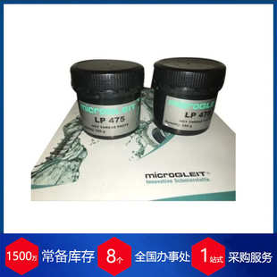 德国microgleit润滑脂LP 475