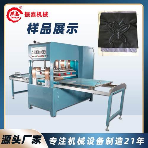 瑜伽垫压印高周波熔接机防滑垫高频焊接机大功率高周波机器