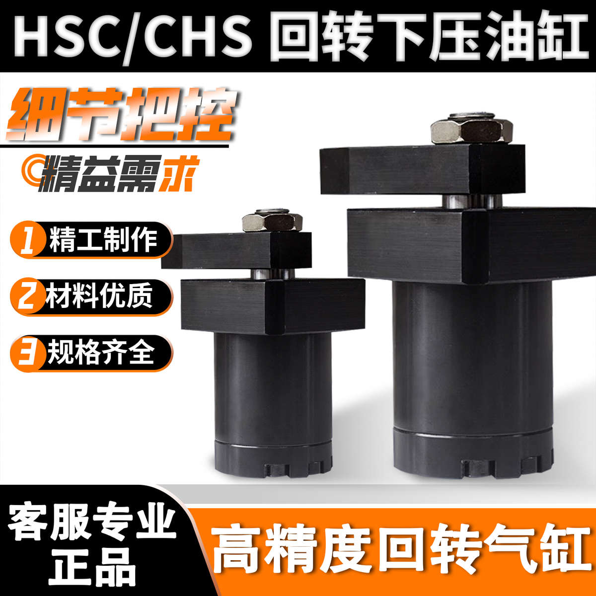 HSC/CHS转角下压气缸回转油缸旋转90度HSCL25/32/40/50S夹紧机械