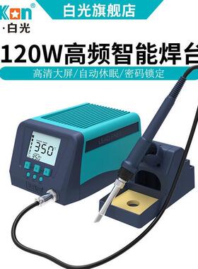 深圳白光Bakon 涡流加热智能焊台 无铅焊台BK2000S/BK3300S