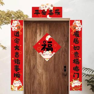 原创磁吸对联蛇年2025年新居入宅乔迁之喜创意个性喜庆装饰春节福