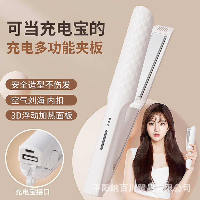 纳百川多功能充电电夹板直卷干湿两用直发家用宿舍拉直夹板跨,个人护理/保健/按摩器材,卷/直发器,淘宝优惠券,粉丝福利购,淘宝优惠卷