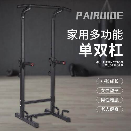多功能引体向上器单双杠引体向上俯卧撑杠铃架俯卧撑