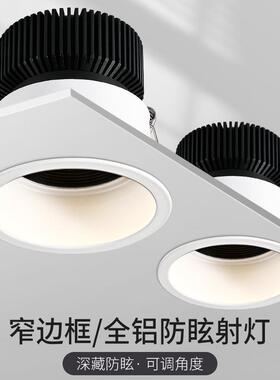 小山丘射灯led嵌入式cob极窄边框2023年新款灯具防眩筒灯