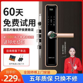 慕尼森指纹锁家用防盗门，通用型密码锁电子门锁智能，锁十大品牌门锁