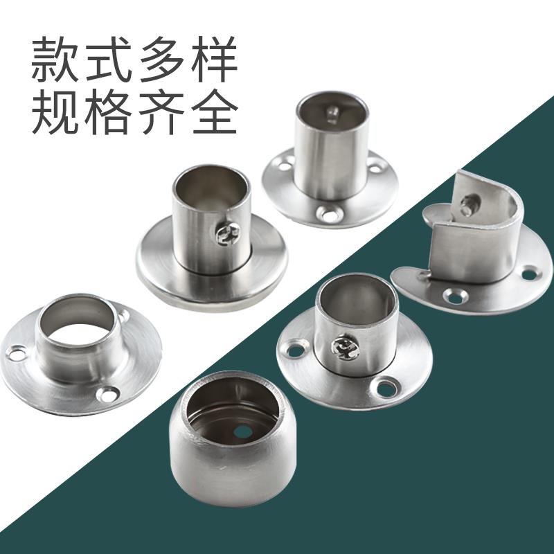 衣挂衣杆柜定配件不锈钢管座衣杆托 托支伸缩杆底托 托五金配件兰