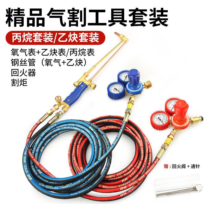 乙炔氧气割炬工具组 高压耐磨钢丝气管 防震减压焊接设备