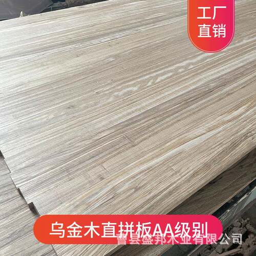 18mm非洲乌金木直拼板A级实木直拼板家具装修衣柜桌面硬木板