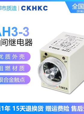 西克西CKHKC时间继电器AH3-3通电延时控制器60S DC24V AC220V380V