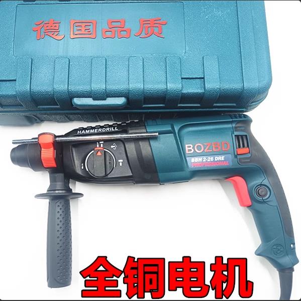 进口品质BOZBD轻型电锤钻电镐电钻三用多功能大功率冲击钻家混凝