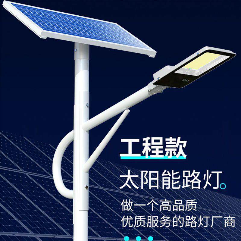 太阳能路灯新农村家用户外灯带杆子全套一体化超亮LED照明灯其它