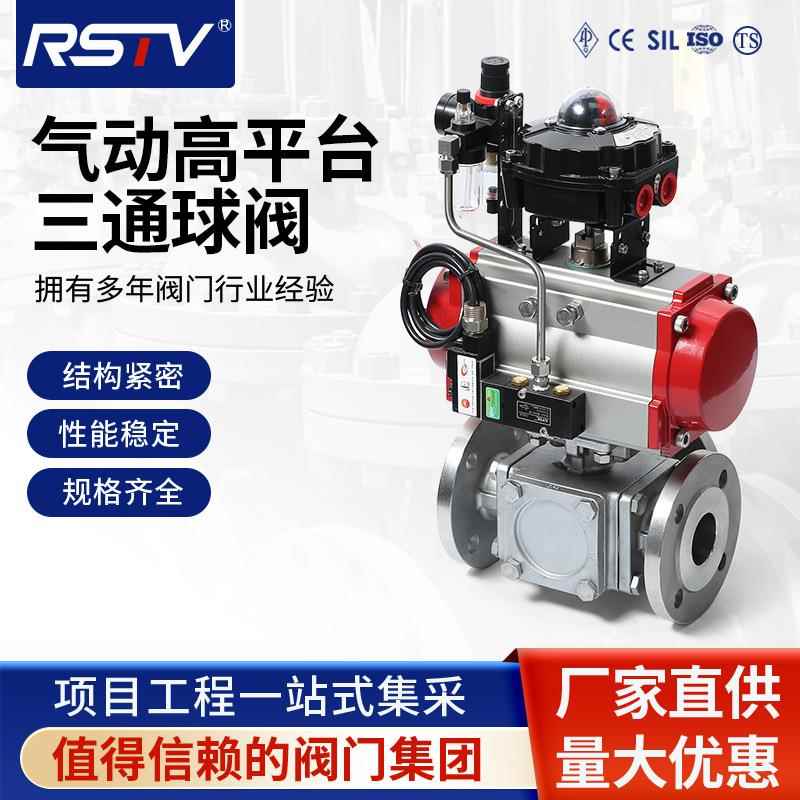 气动高平台三通球阀定制阀杆防爆出装置设计双碟型弹簧动负载设计