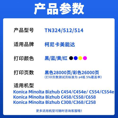 适用柯尼卡美能达C308粉盒C454 554e 368 258 TN324墨盒TN512/514