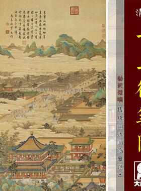 丁观鹏十二御景图亭台楼阁山水画界画临摹范本中式装饰画客厅挂画