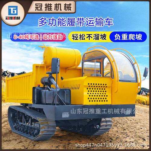 四不像大型履带运输车8吨10吨农用建筑果园山地履带爬山虎运输车