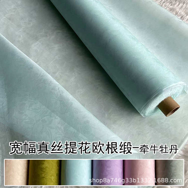 宽幅提花真丝欧根缎布料 提花真丝绡面料 提花硬纱桑蚕丝旗袍布料