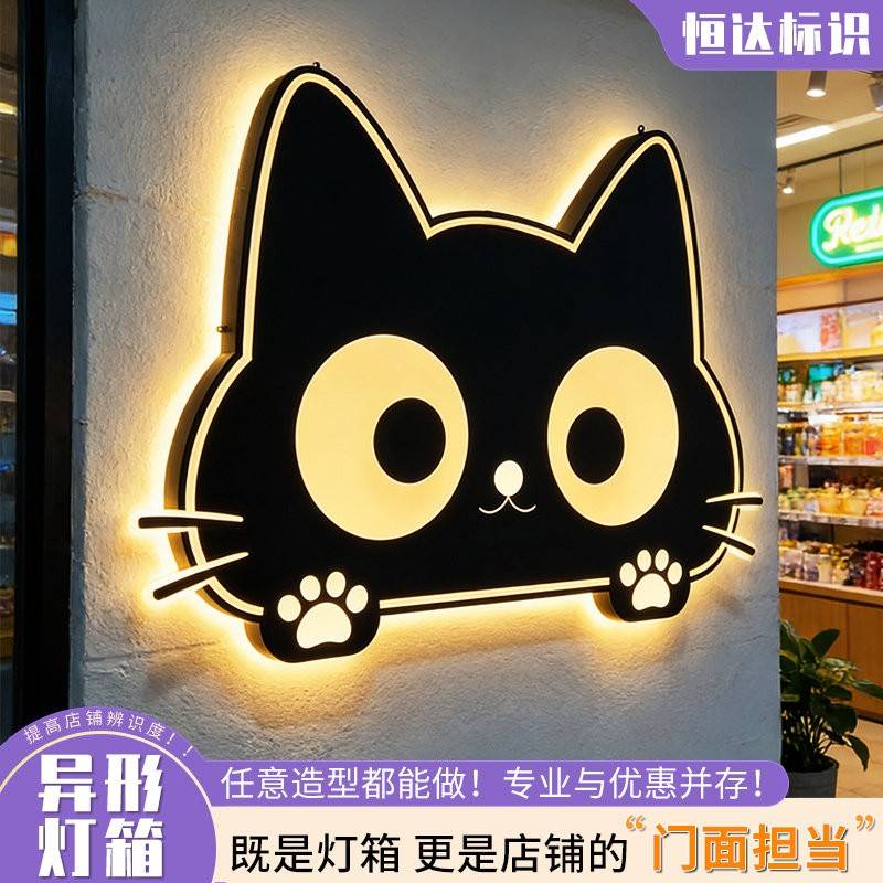 异形灯箱亚克力广告牌宠物店甜品店可爱招牌网红店铺创意灯箱定制