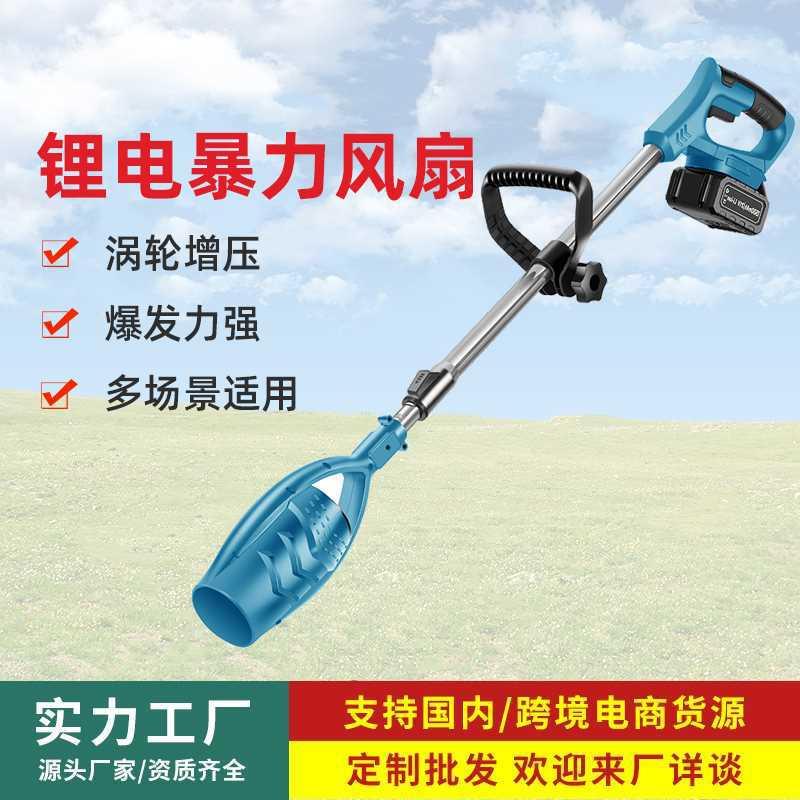 电动手持吹风机暴风机灰尘手动鼓风机风扇锂电池大户外便携大风力