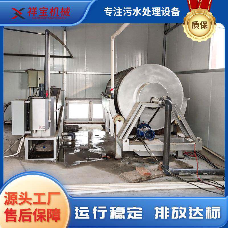 商用水产养殖污水过滤设备工业废水污水漂浮物固液分离微滤机