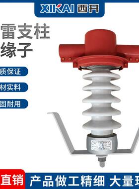 陶瓷绝缘子PSL-12/4 防雷支柱绝缘子 陶瓷非穿刺型电力瓷瓶绝缘子