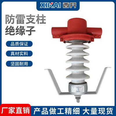 陶瓷绝缘子PSL-12/4 防雷支柱绝缘子 陶瓷非穿刺型电力瓷瓶绝缘子