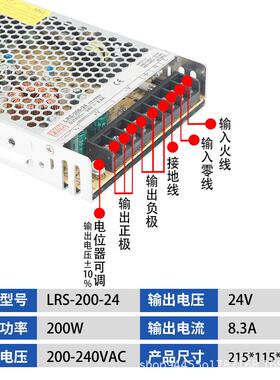 LRS-200223-24V88A明伟超8薄5V400A直流开关电源12V36V4V2.0W变压
