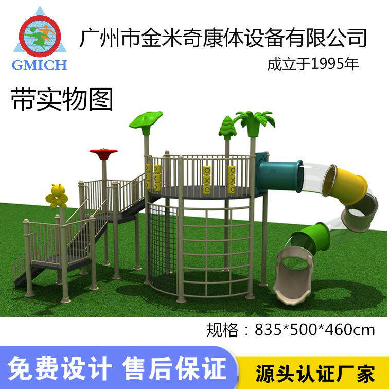 公园大型户外设备攀登架室外景区体能训练器材儿童拓展攀爬滑梯