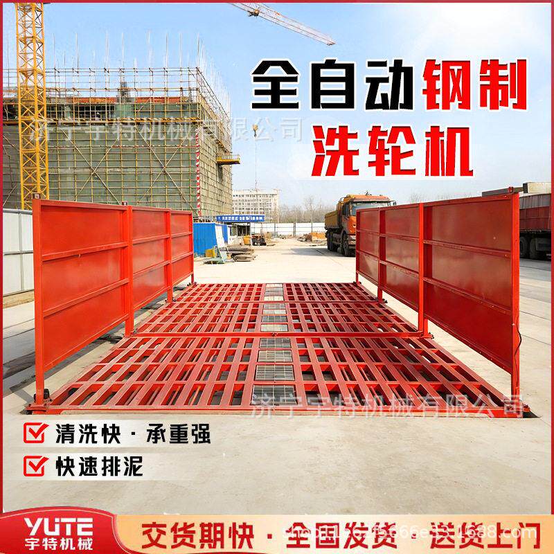 工程洗轮机全自动压冲洗感应式水工程车辆轮胎底盘清洗台