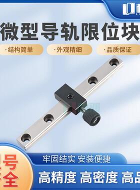 微型直线导轨限位块MGN MGW R 7 9 12 15 CH卡扣定位固定滑块侧锁