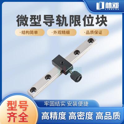 微型直线导轨限位块MGN MGW R 7 9 12 15 CH卡扣定位固定滑块侧锁