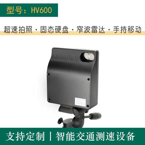 ewig艾薇HV600手持高清测速仪HV300升级款移动高清拍照雷达测速仪