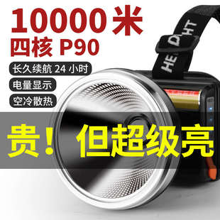 光明大将P90强光头灯充电超亮头戴式led黄光疝气户外矿工灯超长.