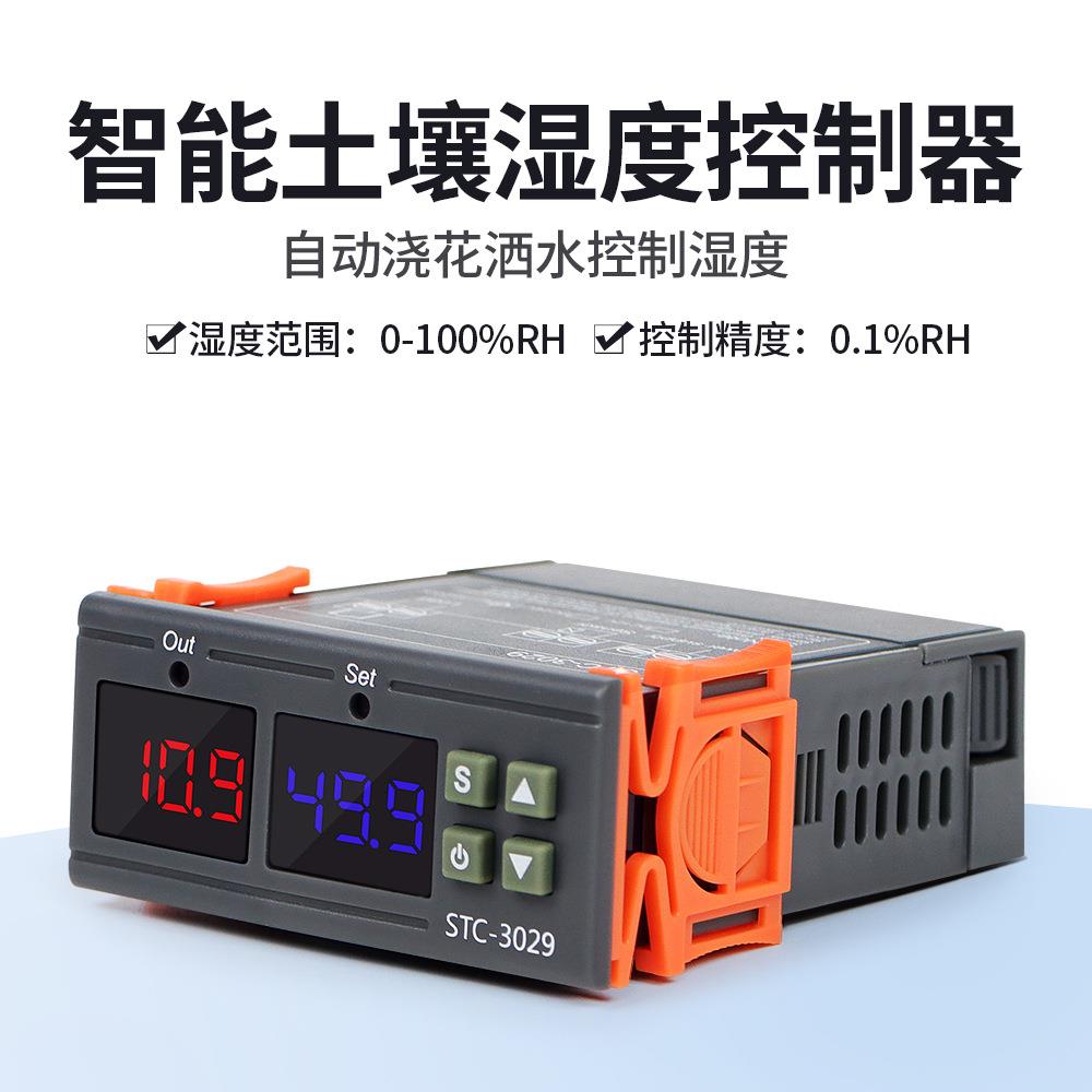 STC-3029 土壤湿度控制器 土壤水分传感器 =变送器 土壤湿度计