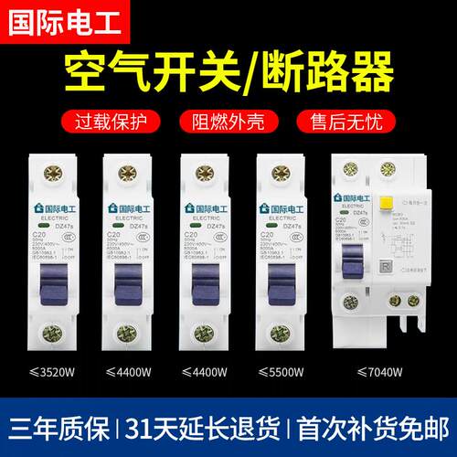 空气开关断路器家用1P16A/40A空开电闸开关2P32A/63A220V空开漏保