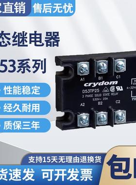 快达固态继电器D53TP25D/50D D53TP50D-10/25D-10 A53TP50D