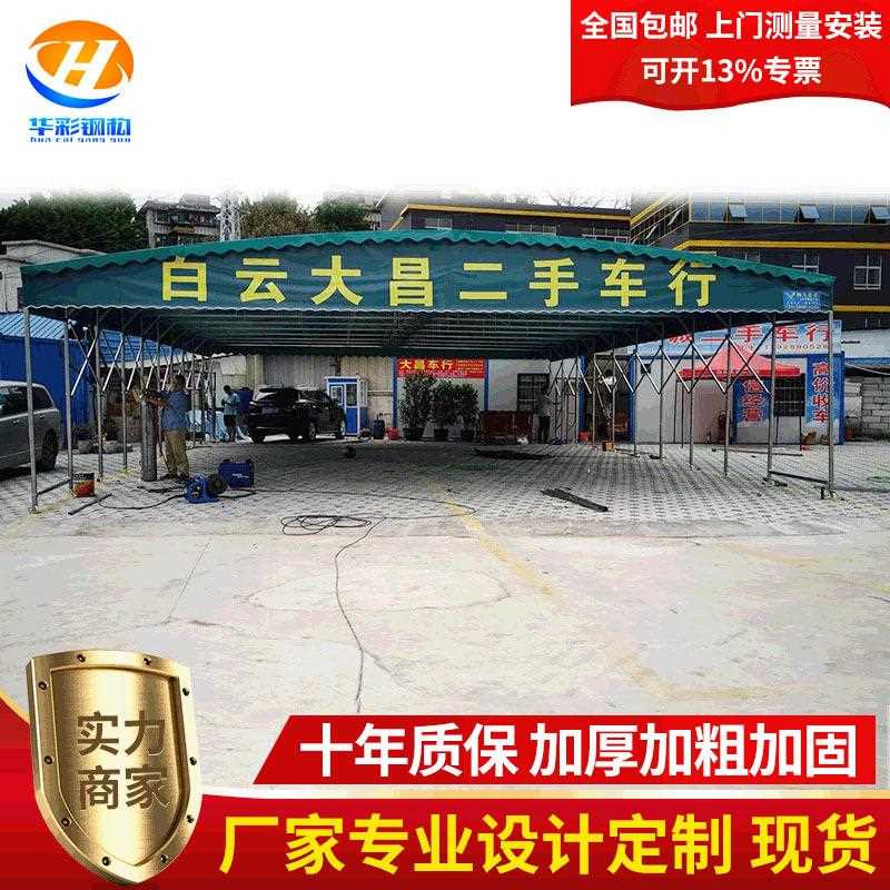 新款直销移动折叠推拉雨蓬车棚大型户外活动仓库雨棚收缩式折叠大