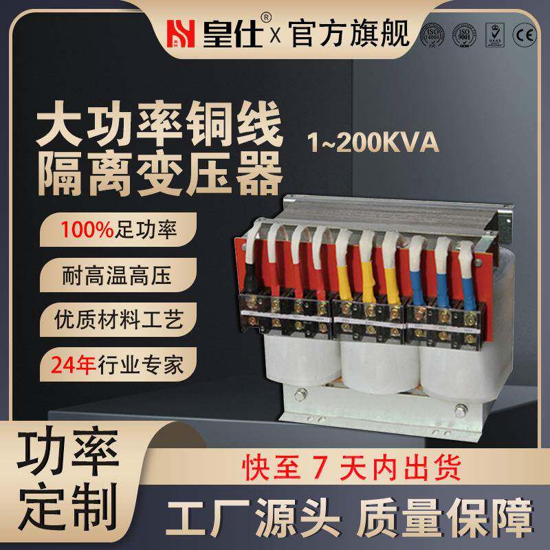 三相变压器380v转220v自耦隔离电源变压器1KVA2KVA含机箱