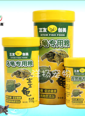 小粒乌龟饲料其它水族用具设备