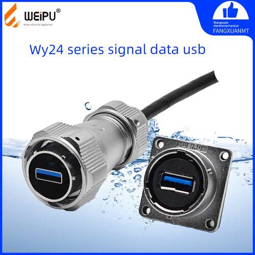 威普Wy24 USB防水工业连接器航空插头电缆wy24jusb3.0