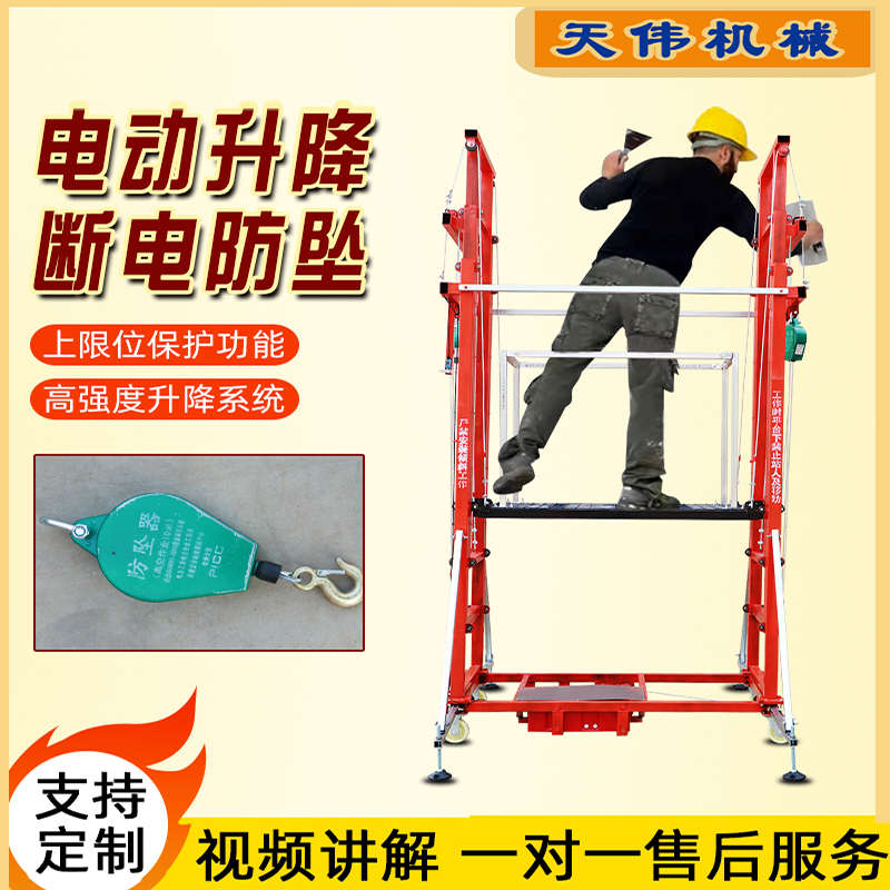 电动折叠脚手架遥控升降机家用装修工地施工拆卸移动伸缩升降平台
