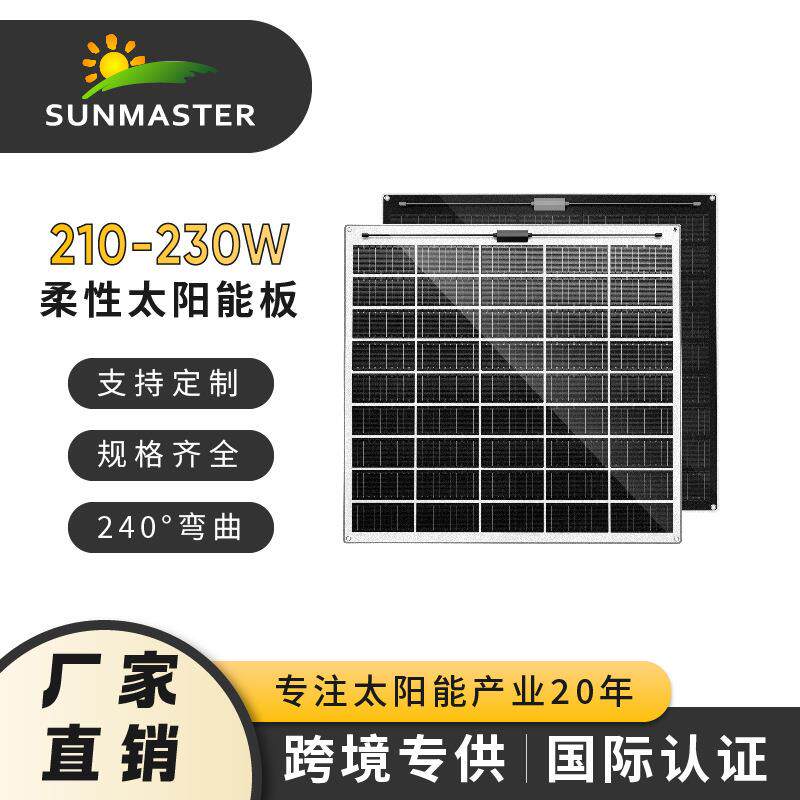 18v/36v太阳能板210w充电板可折叠单晶硅太阳能光伏板组件