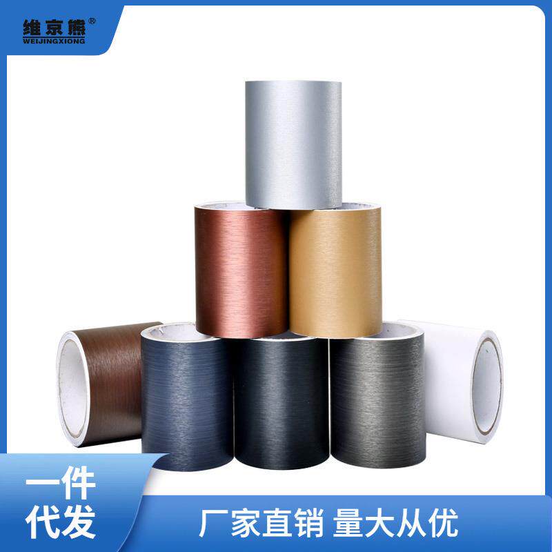 加厚拉丝仿金属贴纸防水自粘腰线踢脚线墙贴门框画框改造装饰链衡