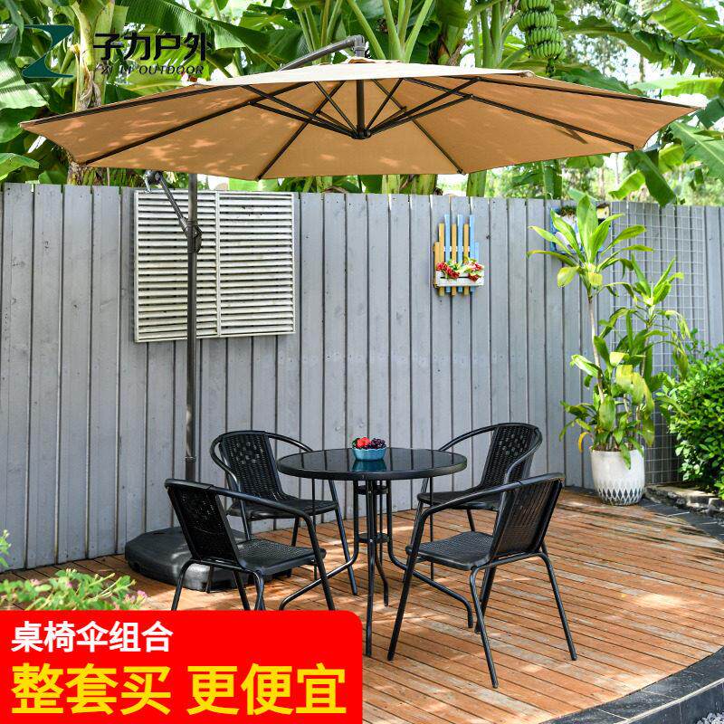 子力户外带伞桌椅组合休闲 遮阳伞家用户外庭院花园防水防晒露天