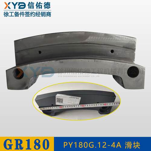 徐工平地机GR165/215/180回转圈下面 PY180G.12-4A 滑块 原厂配件