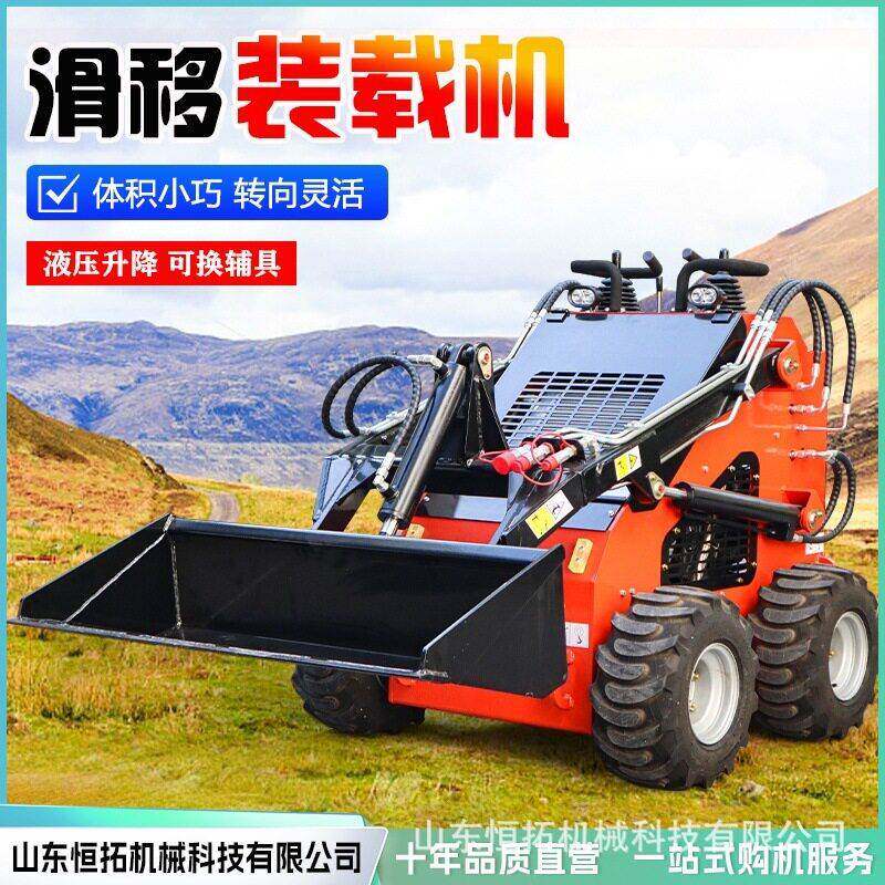 滑移装载机室内装修拆除建筑垃圾清理运输车滑移小铲车