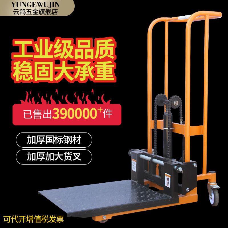 手动微型叉车小型家用升高车堆高车液压搬运托盘车手动堆高车