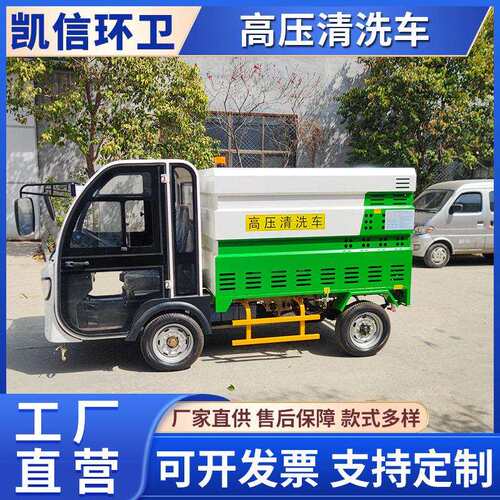 电动四轮污渍冲洗车 人行道压清洗车 多功能 大容量