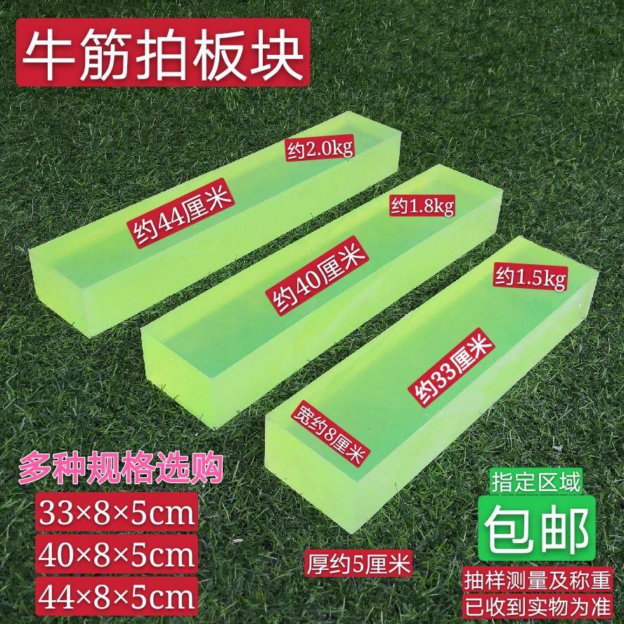铺地板砖橡胶锤拍瓷砖拍打橡胶板长方形50牛筋拍板贴大地砖敲平板