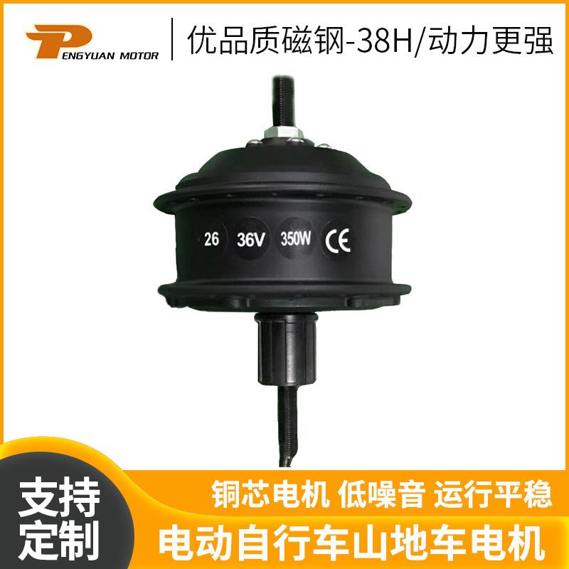 PY-01-01-08C辐条轮电机电动自行车山地车电机