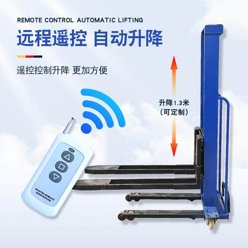便携式电动随车叉车载重1吨自体登高搬运遥控操作升降卸货神器